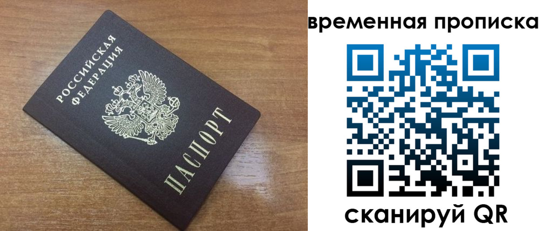 прописка в Нижегородской области