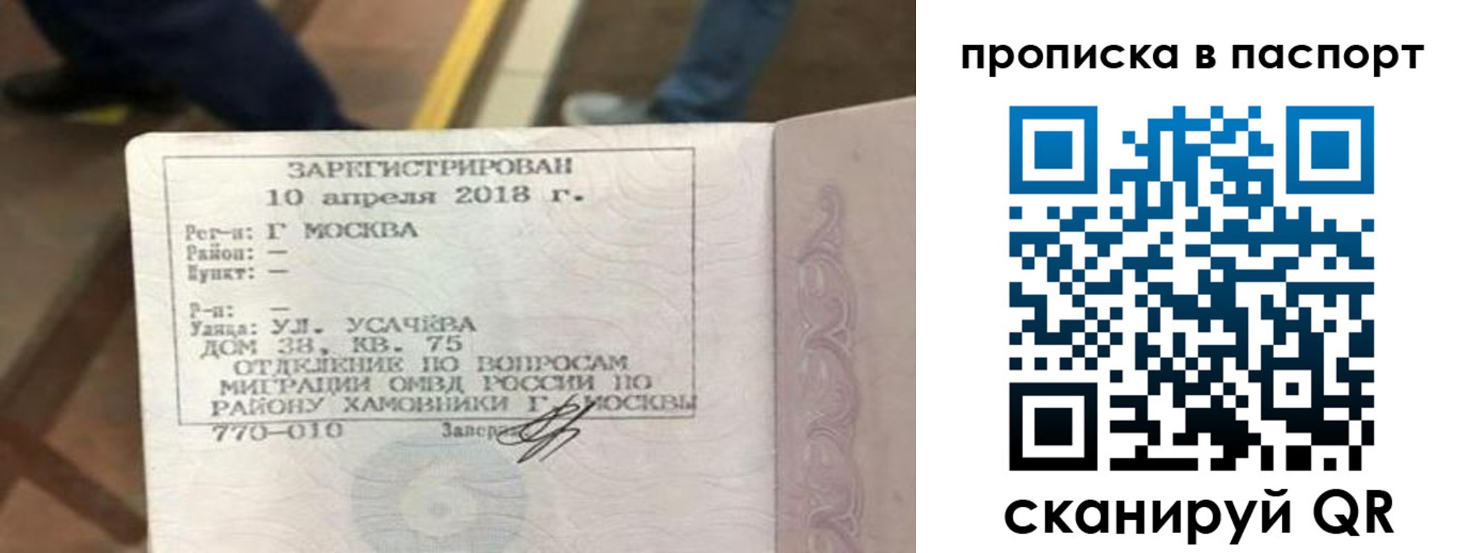 прописка ребенка в Нижегородской области