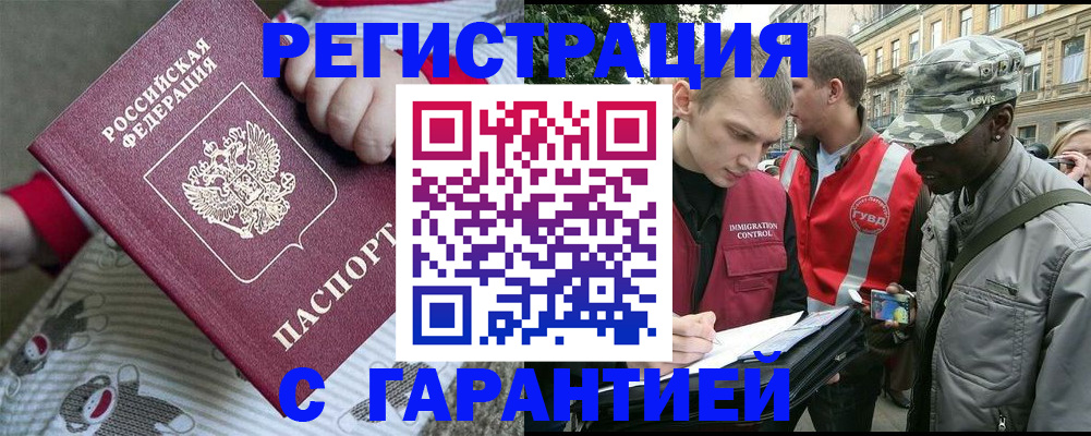временная регистрация адрес в Нижегородской области