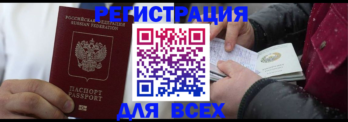 прописка для школы в Нижегородской области