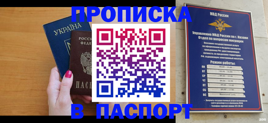 прописка для кредита в Нижегородской области