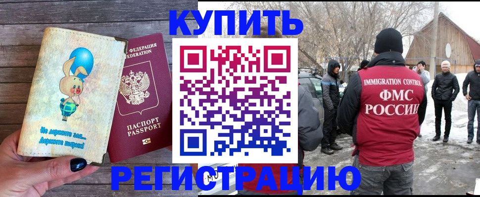 временная регистрация законно в Нижегородской области